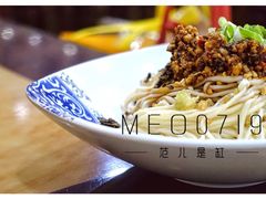 燃面-力力豆花庄(广渠门店)