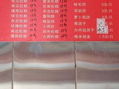 -近水阁糕点(皮市街店)