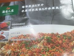 -湖南人家湘菜馆(镇江路店)