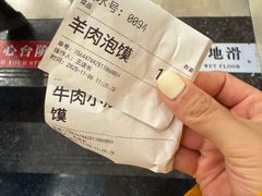 -老刘家永盛斋·传统泡馍(东关南街店)