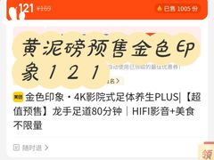 -金色印象·HiFi影音·按摩足疗PLUS(黄泥磅店)