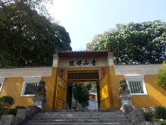 -青山禅院