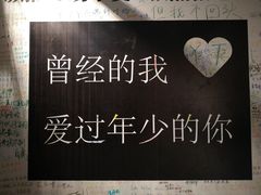 -厦门失恋博物馆(中华城店)