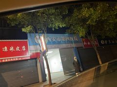 -西安市人民医院(大差市院区)