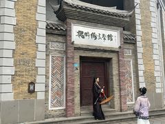 -安仁古镇