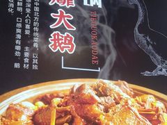 -人民公社大食堂(张家湾店)