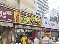-葛师傅越南特色水果捞(建政南路总店)