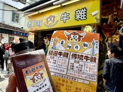 -老day牛杂(官也街总店)
