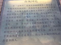 -山城巷传统风貌区