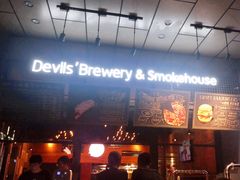 门面-Devils’ Brewery小恶魔精酿啤酒(泛海美式熏肉店)