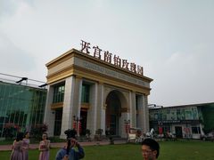 -天宫南铂玫瑰园酒店