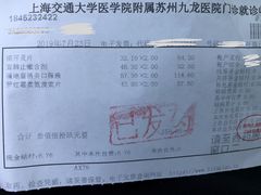-上海交通大学医学院苏州九龙医院