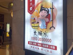 -大桶水·全国旗舰店(体育路店)