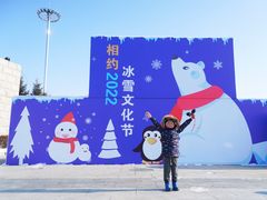 -长春世界雕塑园冰雪艺术天地