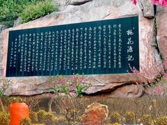 -桃花涧