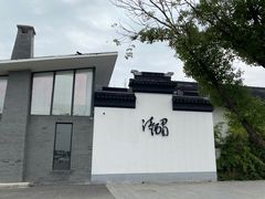 -林泷记·菜饭酒馆·秫香宴