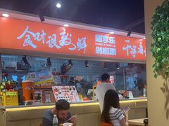 -超享乐剁椒面(合生汇店)