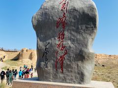 -水洞沟旅游区