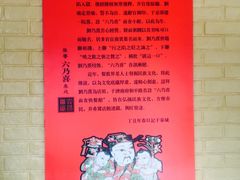 -六乃喜(北园大街)