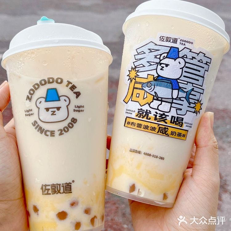 不是吧⁉️竟然还有人不知道,喝奶茶🉐咸鱼!!