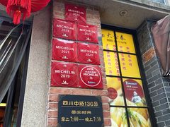 -大壶春生煎(四川中路店)