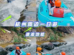 -龙井峡漂流