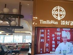 -添好运(武商MALL店)