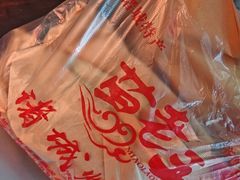 -苗老五诸城烧肉(西关大街店)