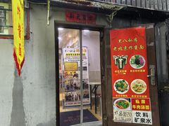 -黑八私房老北京炸酱面