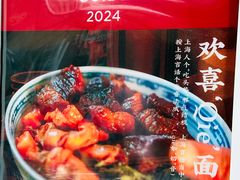 -永丰面馆(汉口路店)