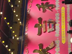 -大吉利·潮汕鲜牛肉火锅(西安店)