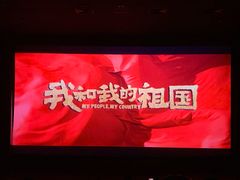 -UME影城(安贞DTS:X店)
