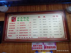 菜单-粗茶淡饭(东关街店)