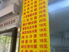 菜单-玉华饮食店(茅台路店)