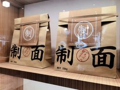 -味千拉面(南虹店)