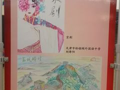 -天津图书馆(复康路馆)