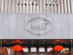 门面-口味堂(珞喻路店)