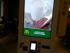 -麦当劳(总统大酒店店)