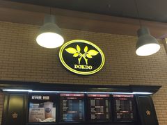 -多克多蒸气茶DOKDO(鼓楼绿地店)