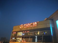 -万达广场(无锡滨湖店)