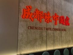 -宏姐串串香(宏伟路店)