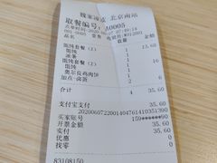 -魏家凉皮(北京南站店)