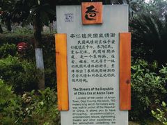 -安仁古镇