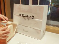 -西村叔叔的店·面包·甜品·蛋糕(崂山丽达店)
