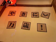 -冉冉垄居酒屋·日本料理