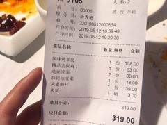 账单-峨嵋酒家(德内店)
