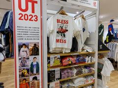-优衣库(北京枫蓝国际广场店)