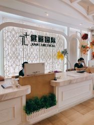 -广州健丽·去眼袋医疗美容机构