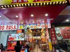 -聚味罗记大排檔·烧烤·鲜鱼杂·甲鱼煲(科学馆店)