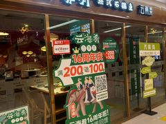 -云海肴云南菜·蒸汽石锅鱼(新奥店)